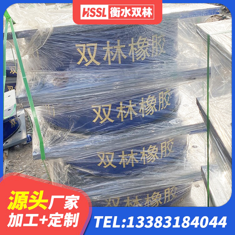 伊春房屋建筑建筑隔震支座生产厂家 伊春HDR300橡胶隔震支座厂家 伊春建筑方形隔震支座 伊春HDR1300高阻尼橡胶支座厂家电话 - 第2张